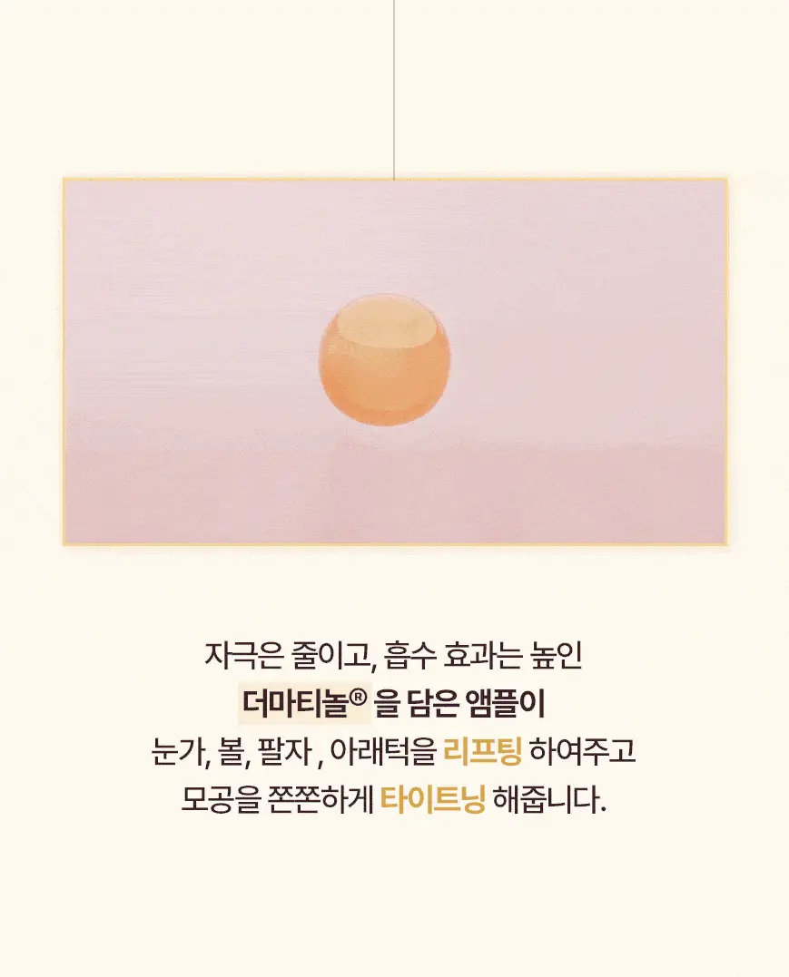 [화해어워드 1위/모공앰플] 닥터오라클 레티노타이트닝 비타민A 레티놀 앰플 50ml 상세페이지 12
